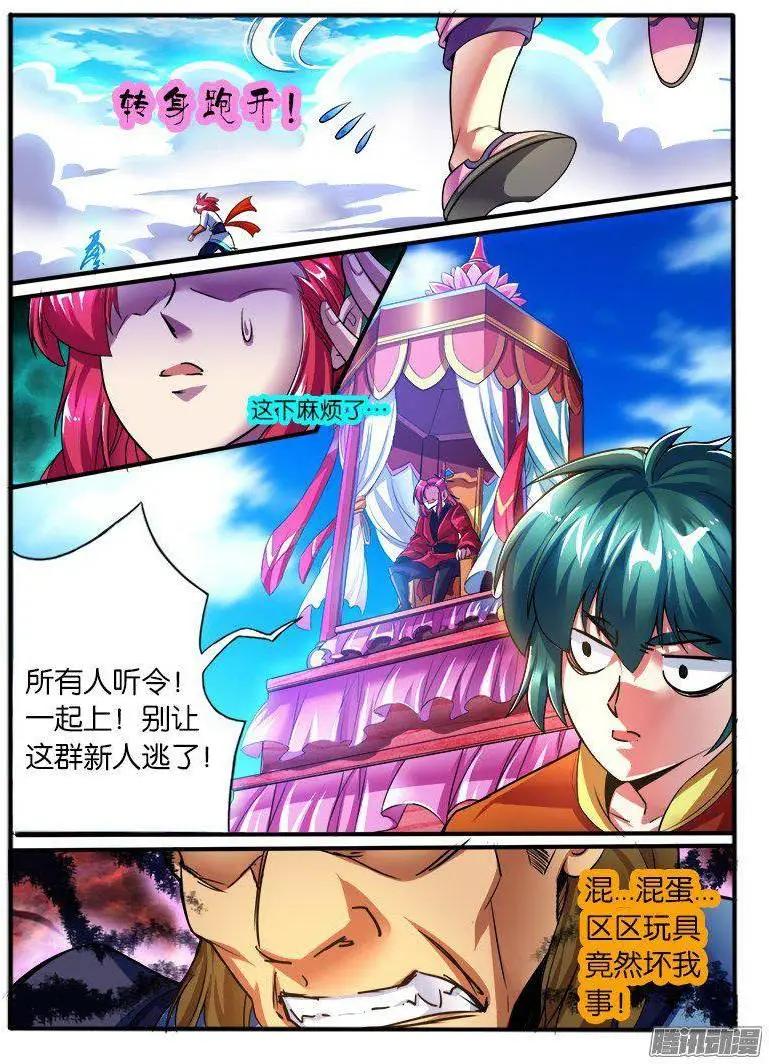 176.反击-第173话