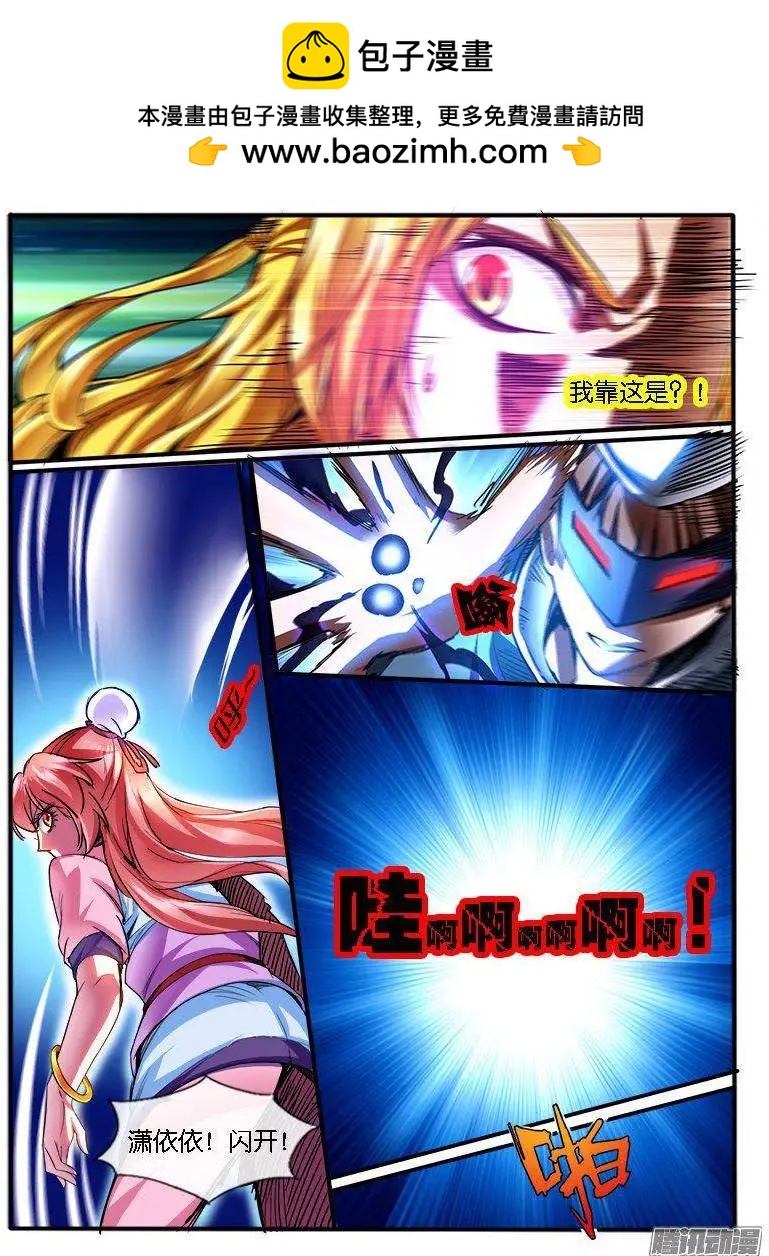 178.反击-第175话