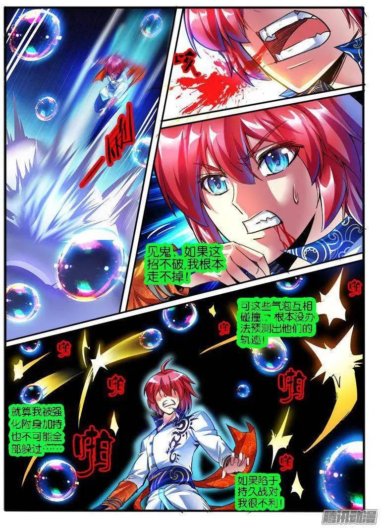 178.反击-第175话