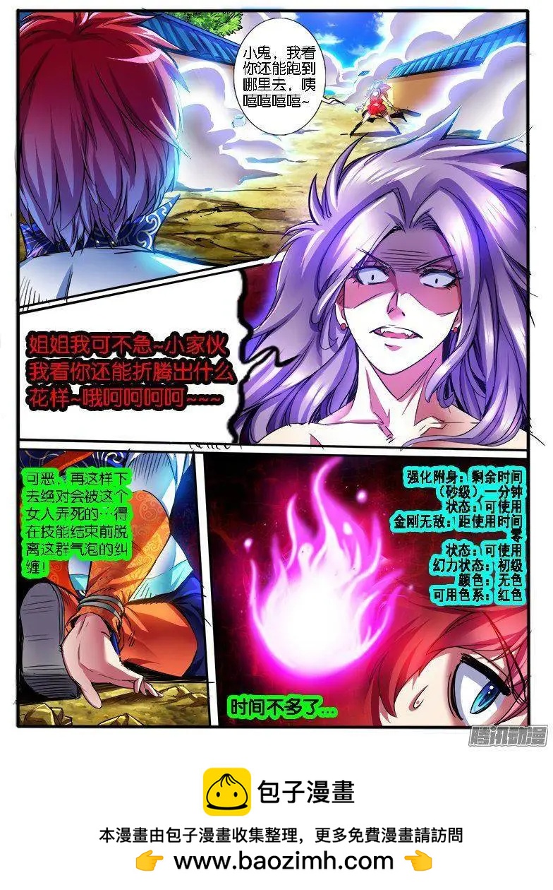 178.反击-第175话