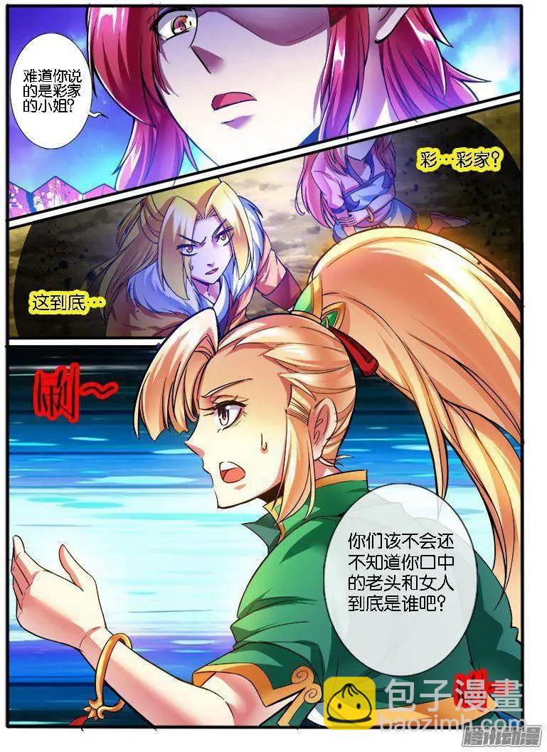 180.圈套-第177话