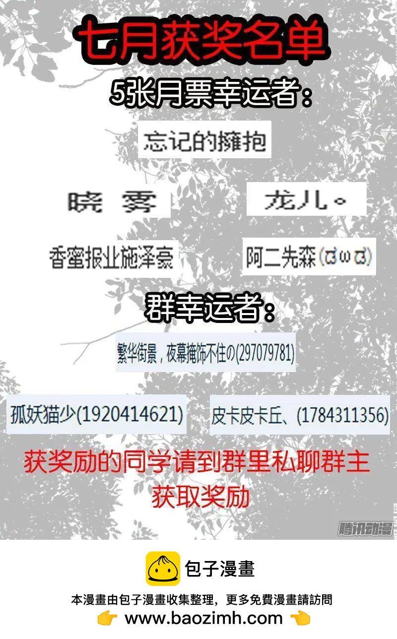 180.圈套-第177话