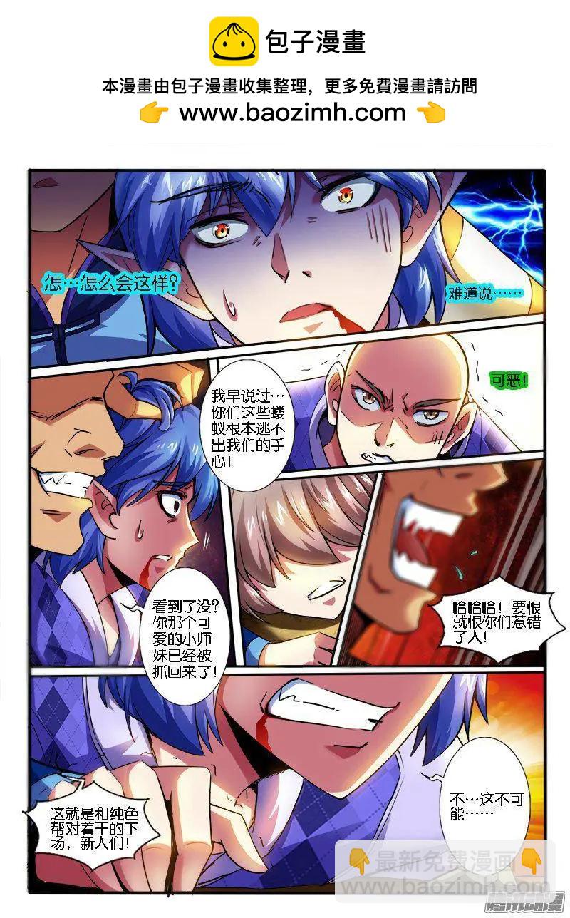 180.圈套-第177话