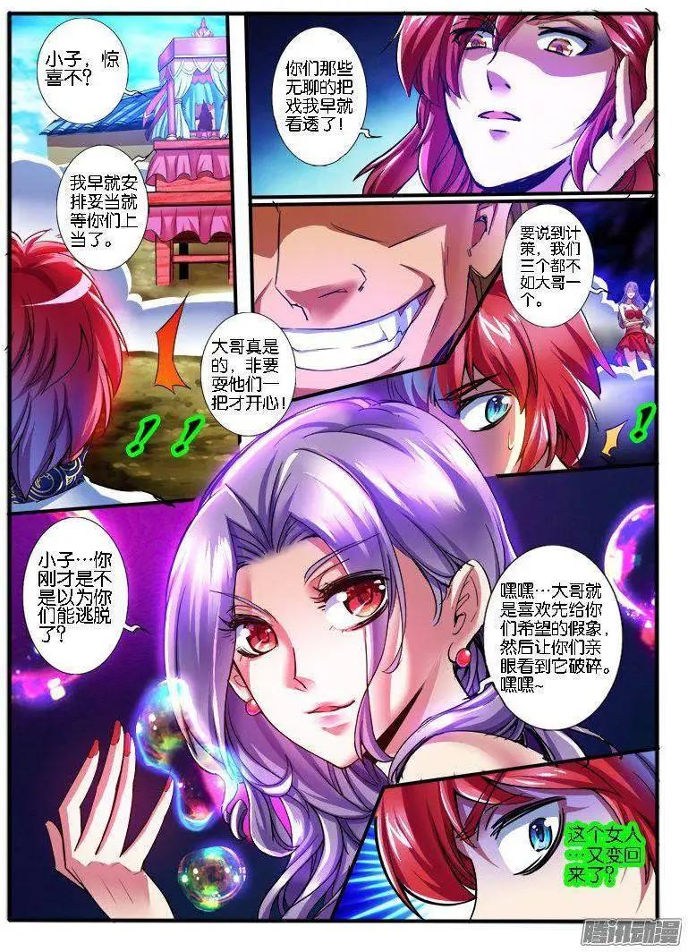 180.圈套-第177话