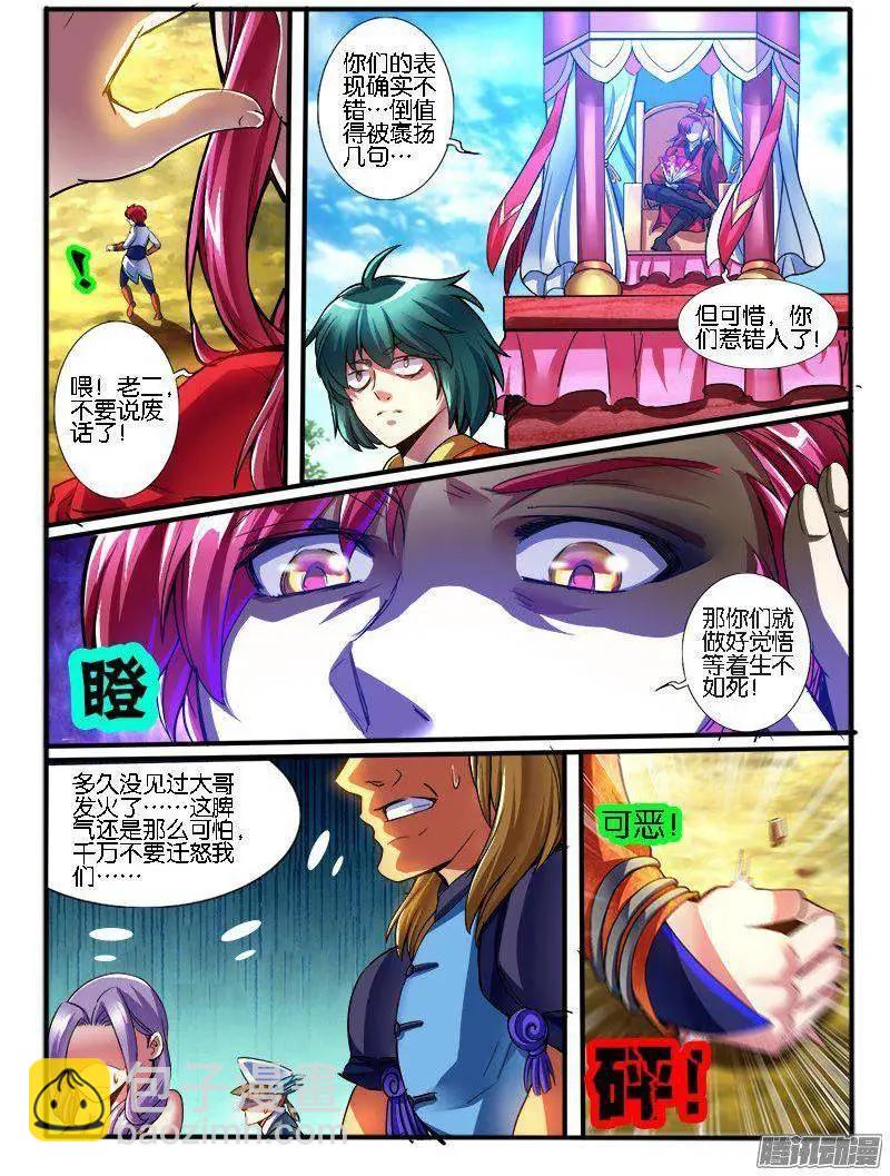 180.圈套-第177话