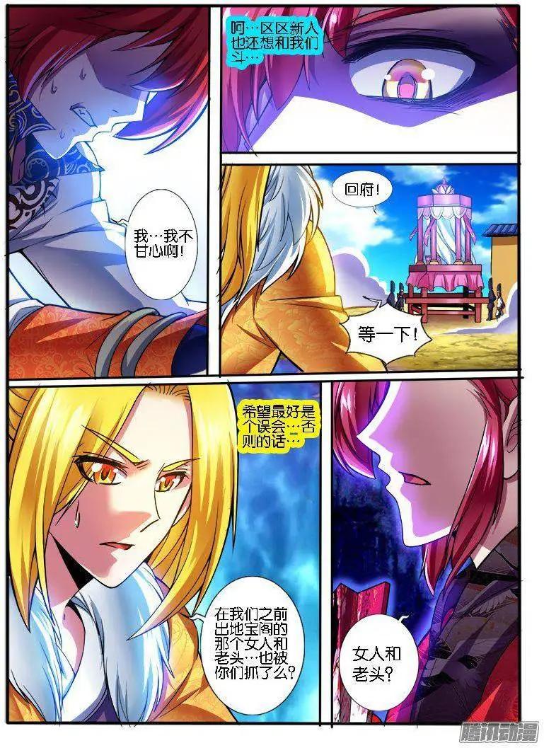 180.圈套-第177话