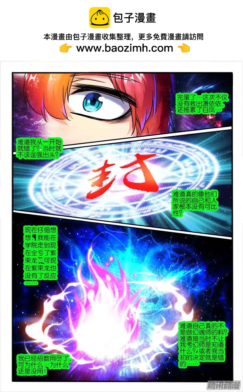 182.动摇-第179话