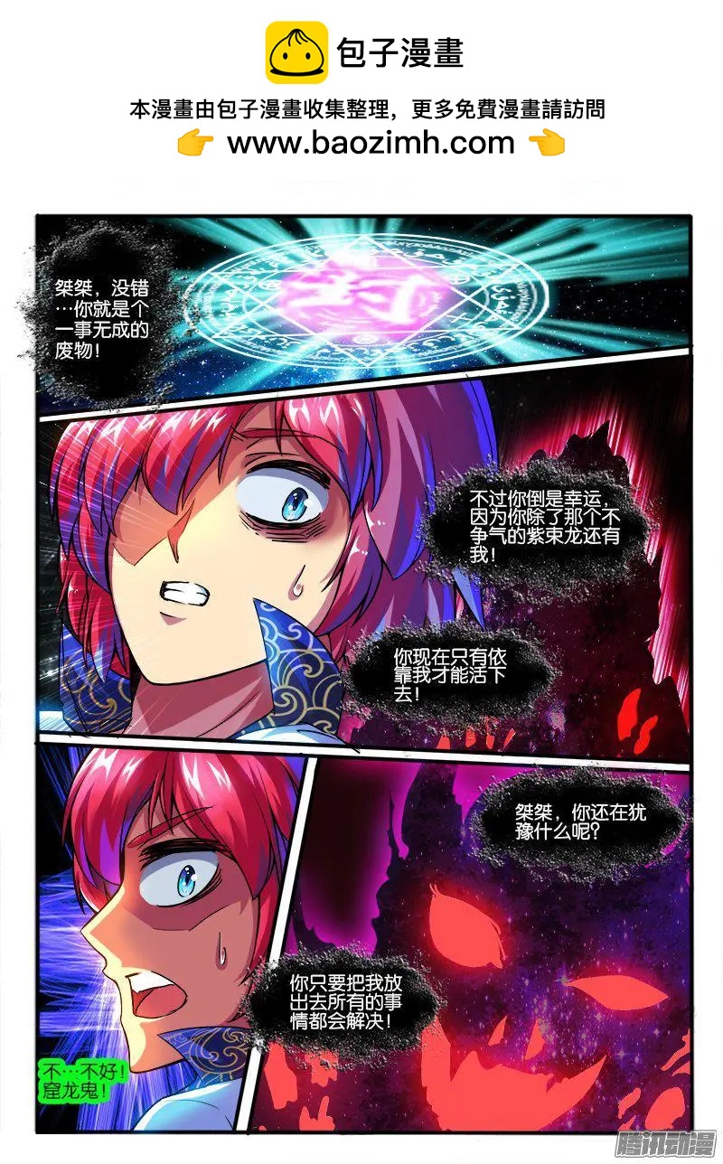 182.动摇-第179话