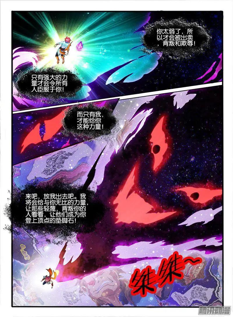 182.动摇-第179话