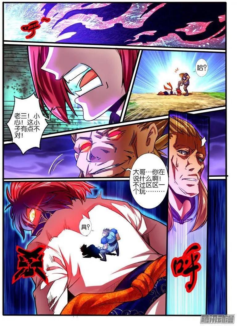 182.动摇-第179话