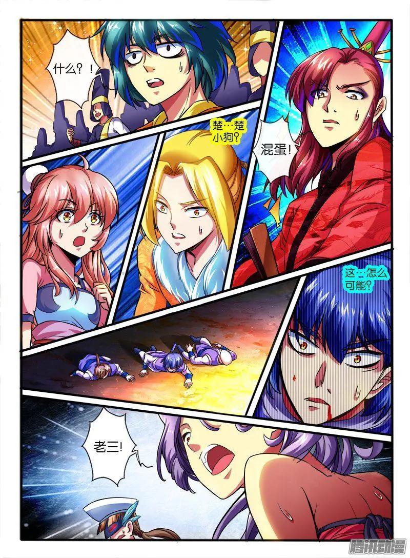 182.动摇-第179话