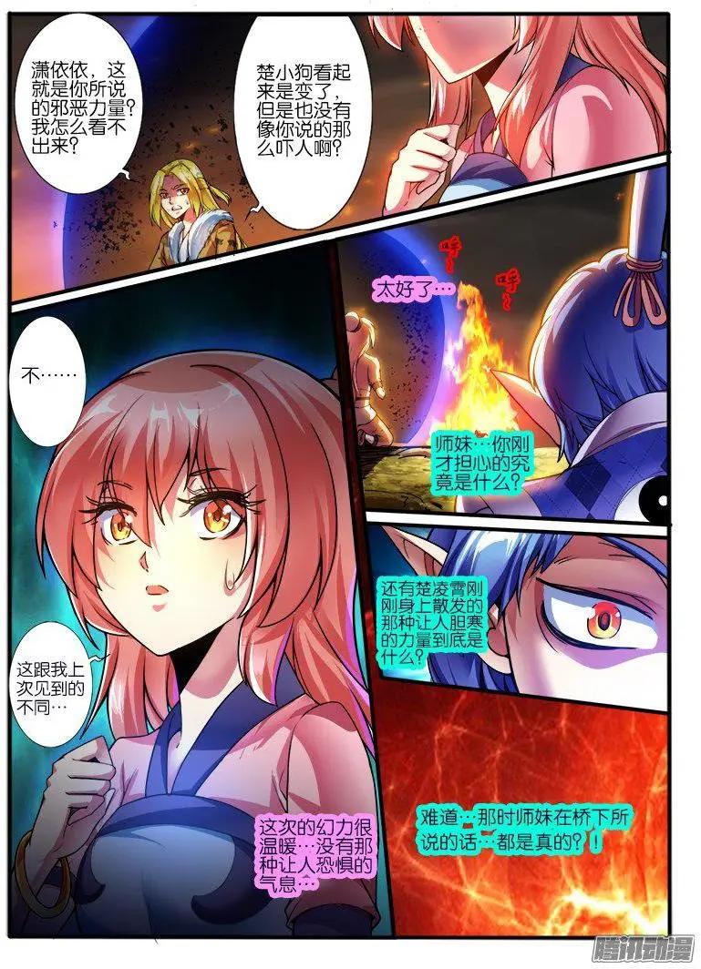 184.无色系的能力-第181话