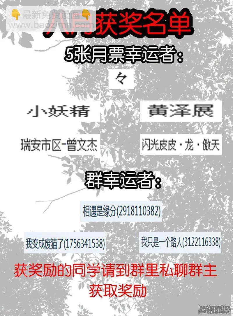 184.无色系的能力-第181话