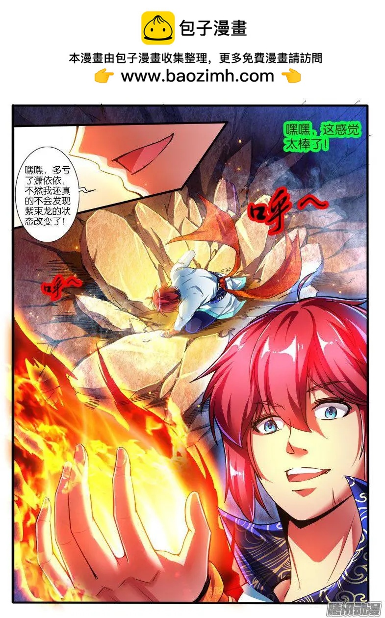 184.无色系的能力-第181话