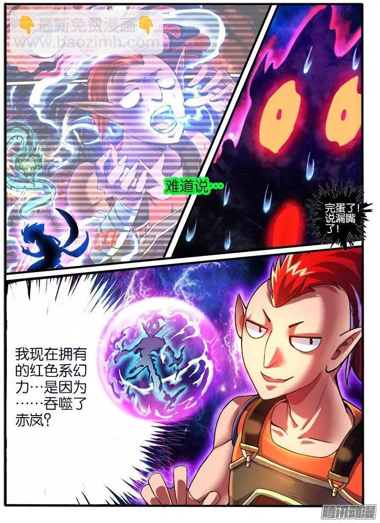 184.无色系的能力-第181话