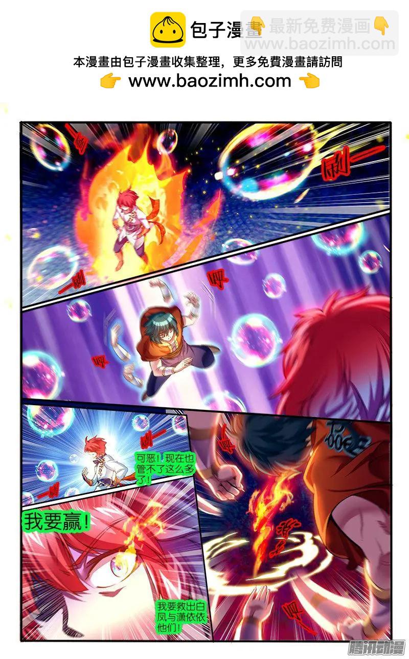 184.无色系的能力-第181话