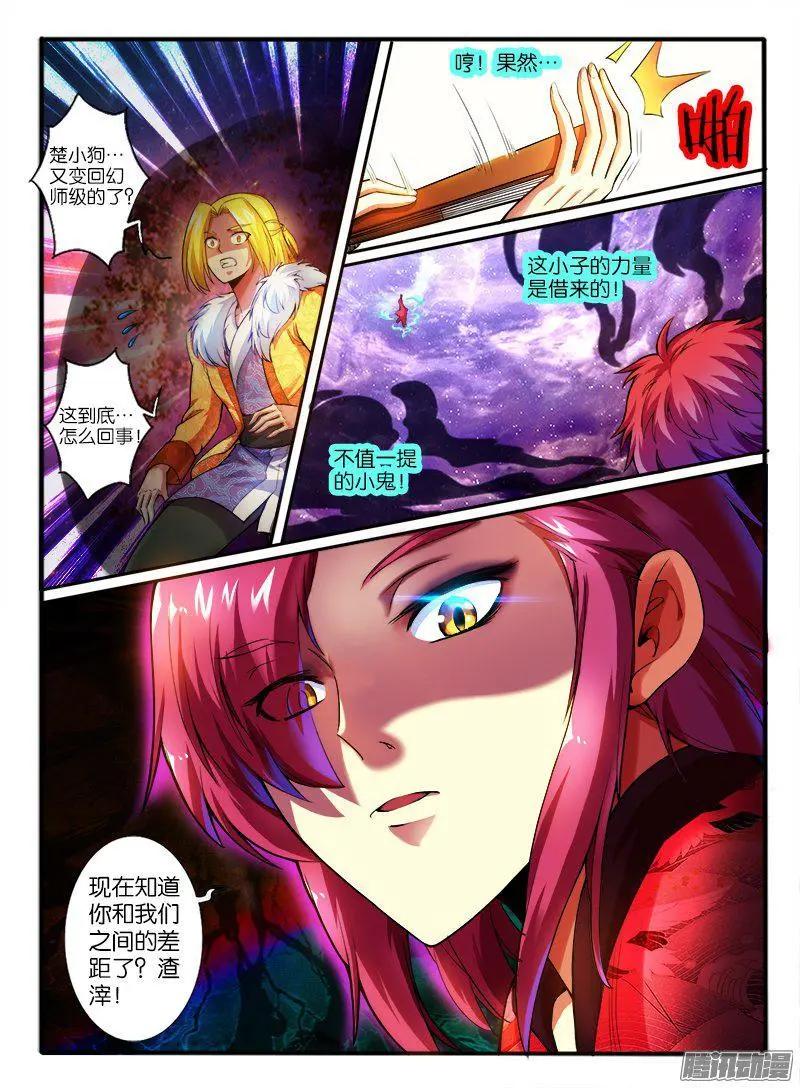 186.无色系的能力-第183话