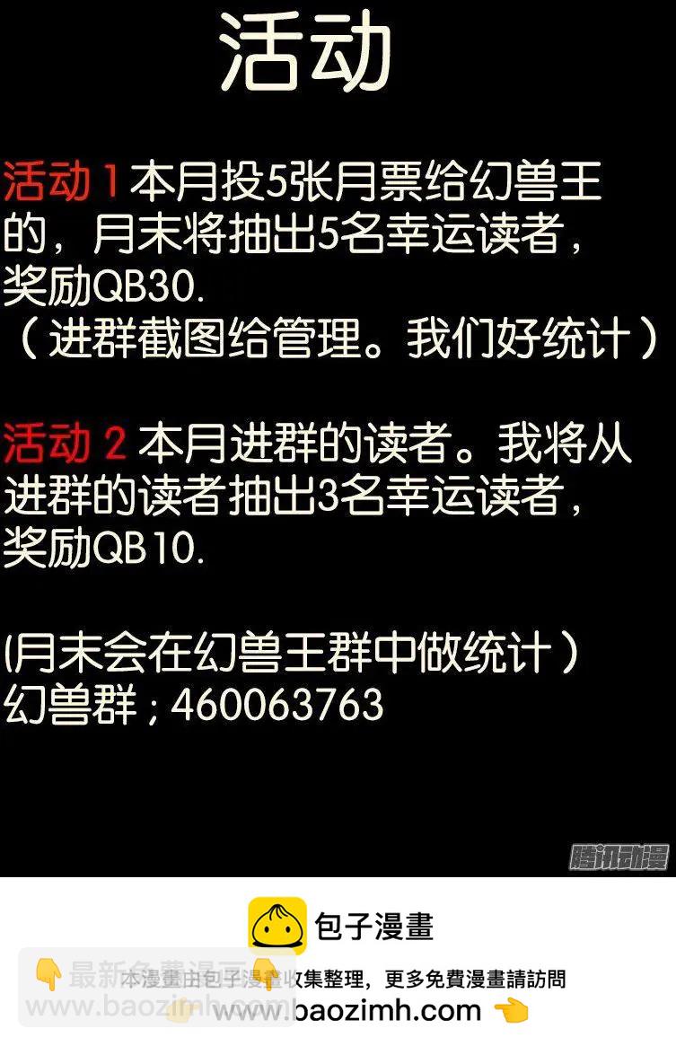 186.无色系的能力-第183话