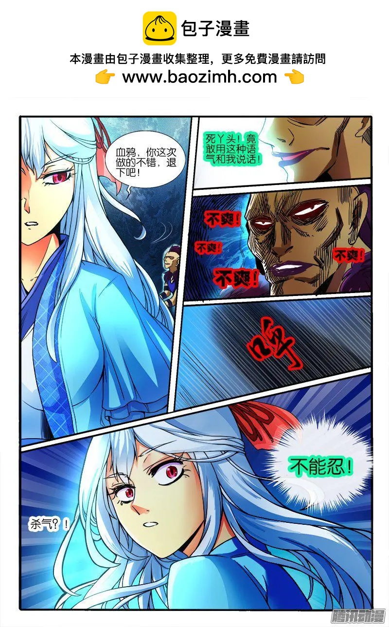 186.无色系的能力-第183话