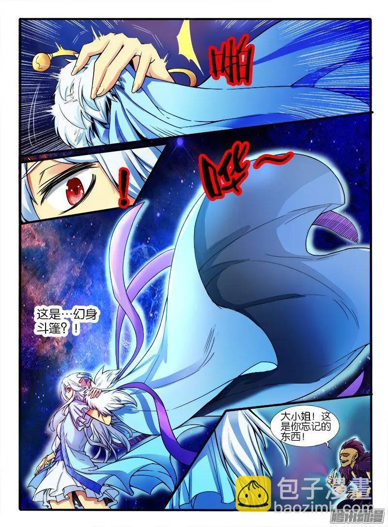 186.无色系的能力-第183话