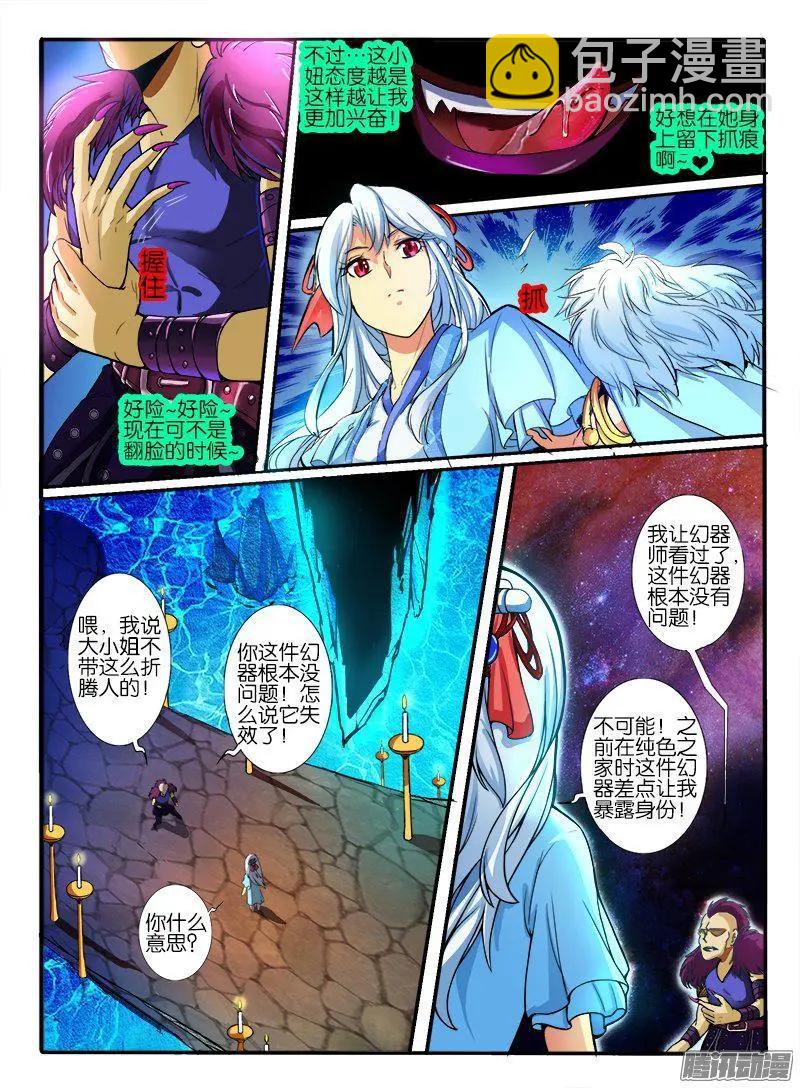 186.无色系的能力-第183话