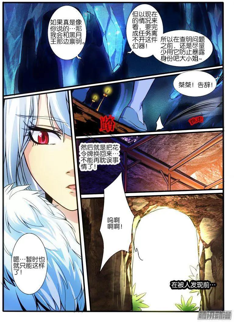 186.无色系的能力-第183话