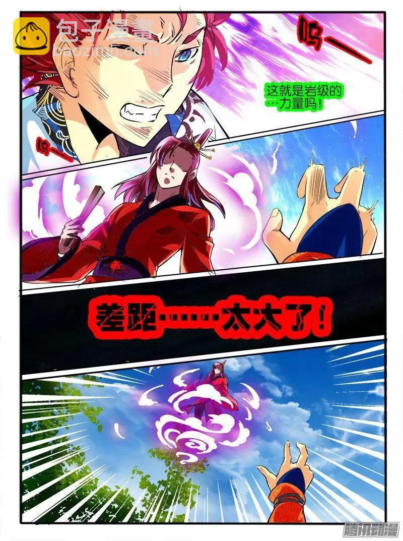 186.无色系的能力-第183话