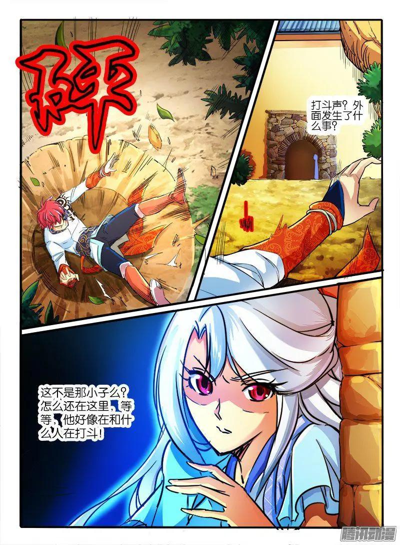 186.无色系的能力-第183话