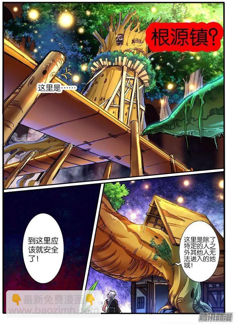 188.意外的援手-第185话