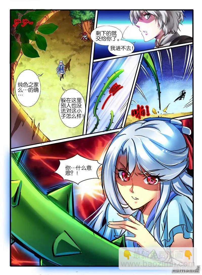 188.意外的援手-第185话