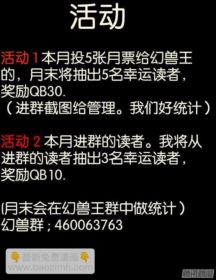 188.意外的援手-第185话