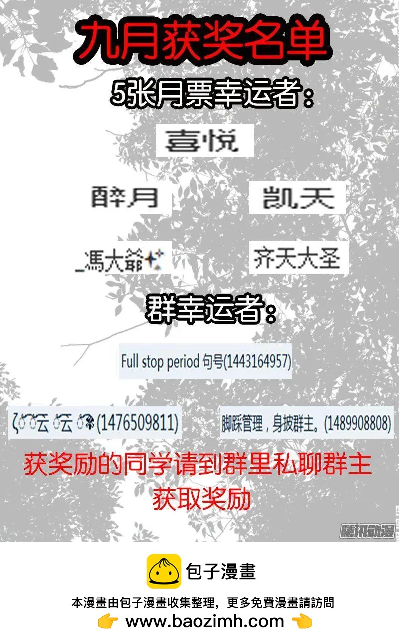 188.意外的援手-第185话