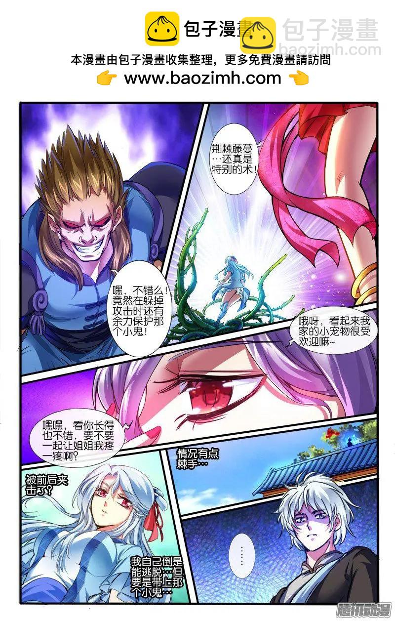 188.意外的援手-第185话