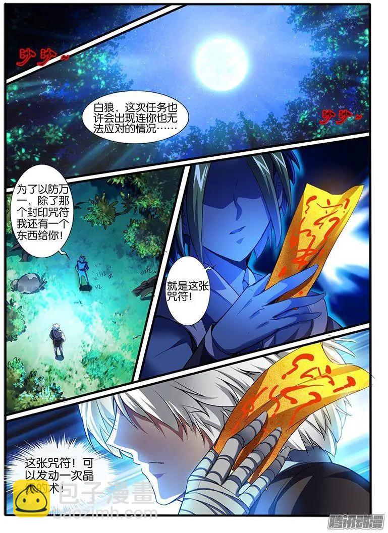 188.意外的援手-第185话