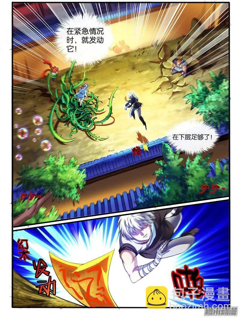 188.意外的援手-第185话