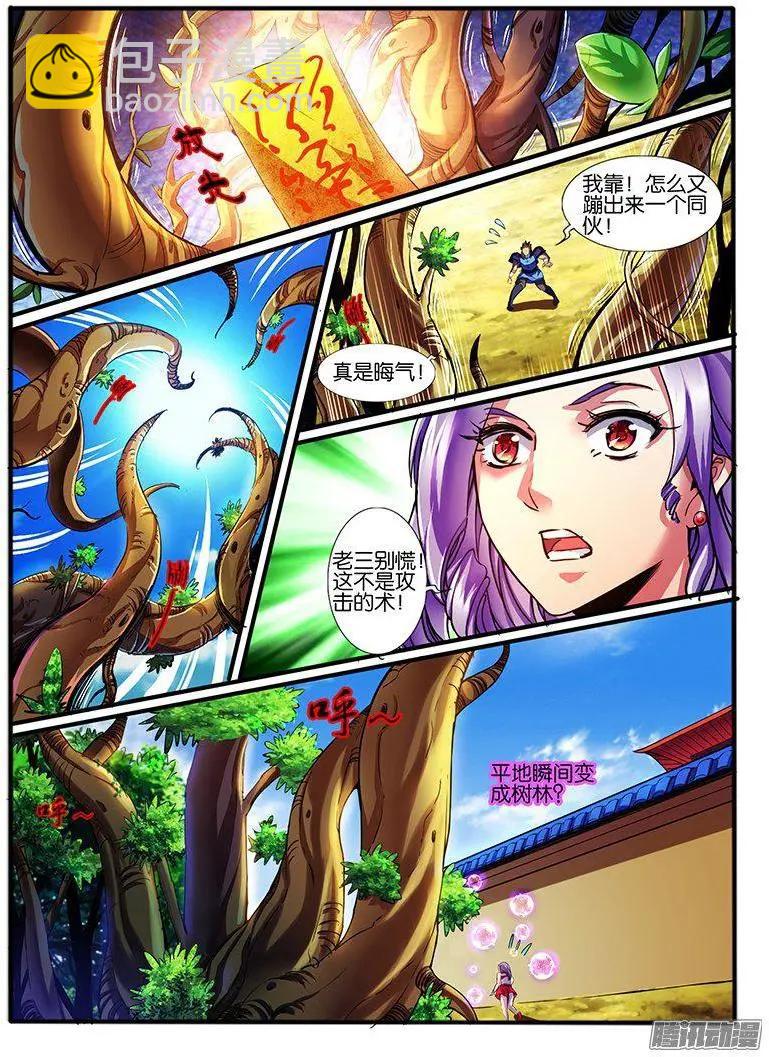 188.意外的援手-第185话