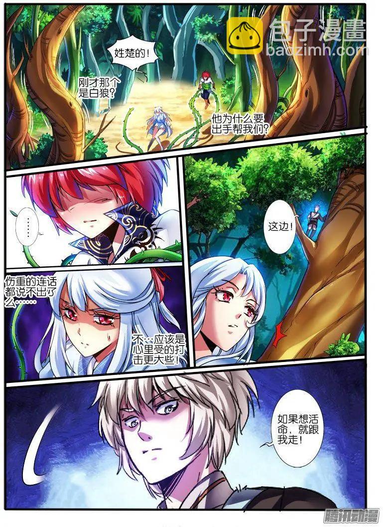 188.意外的援手-第185话