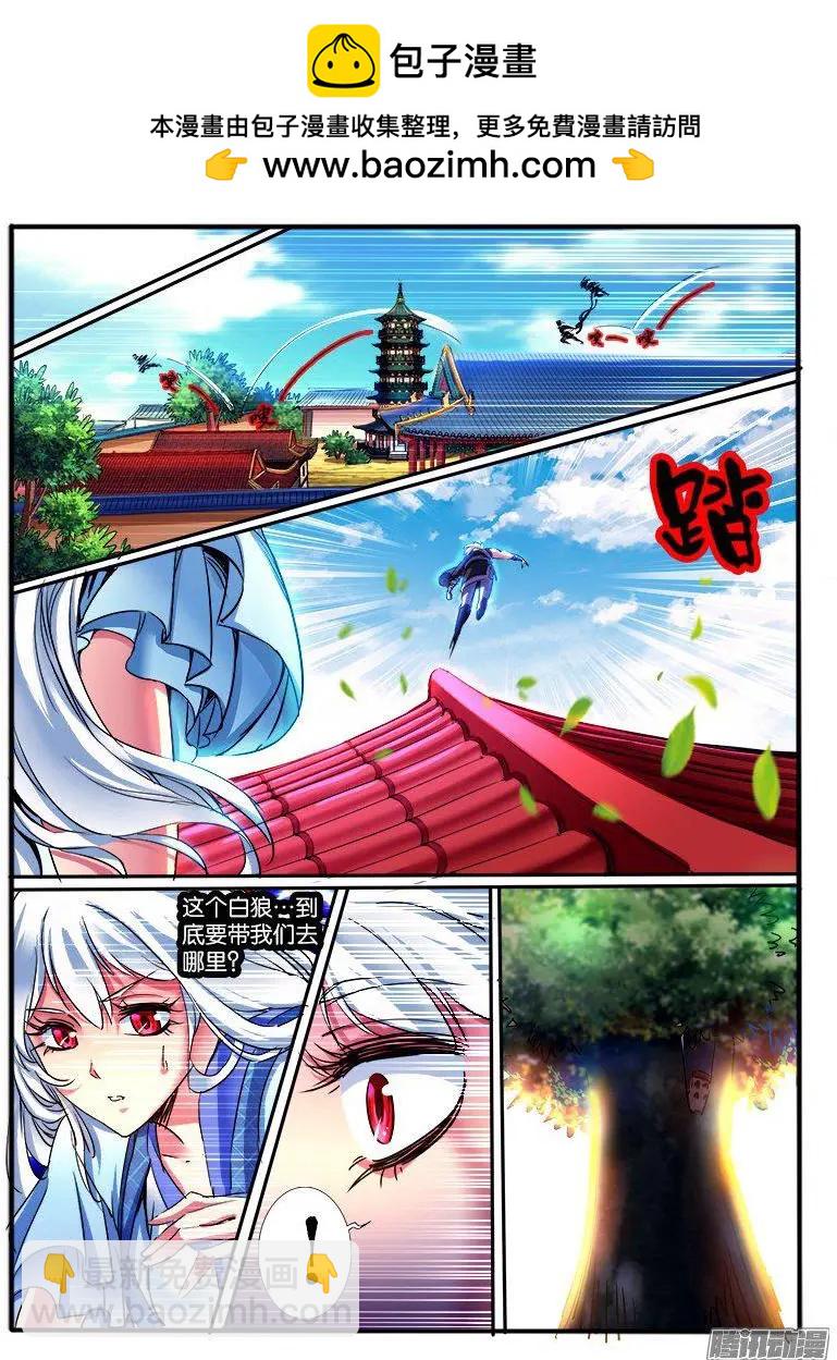 188.意外的援手-第185话