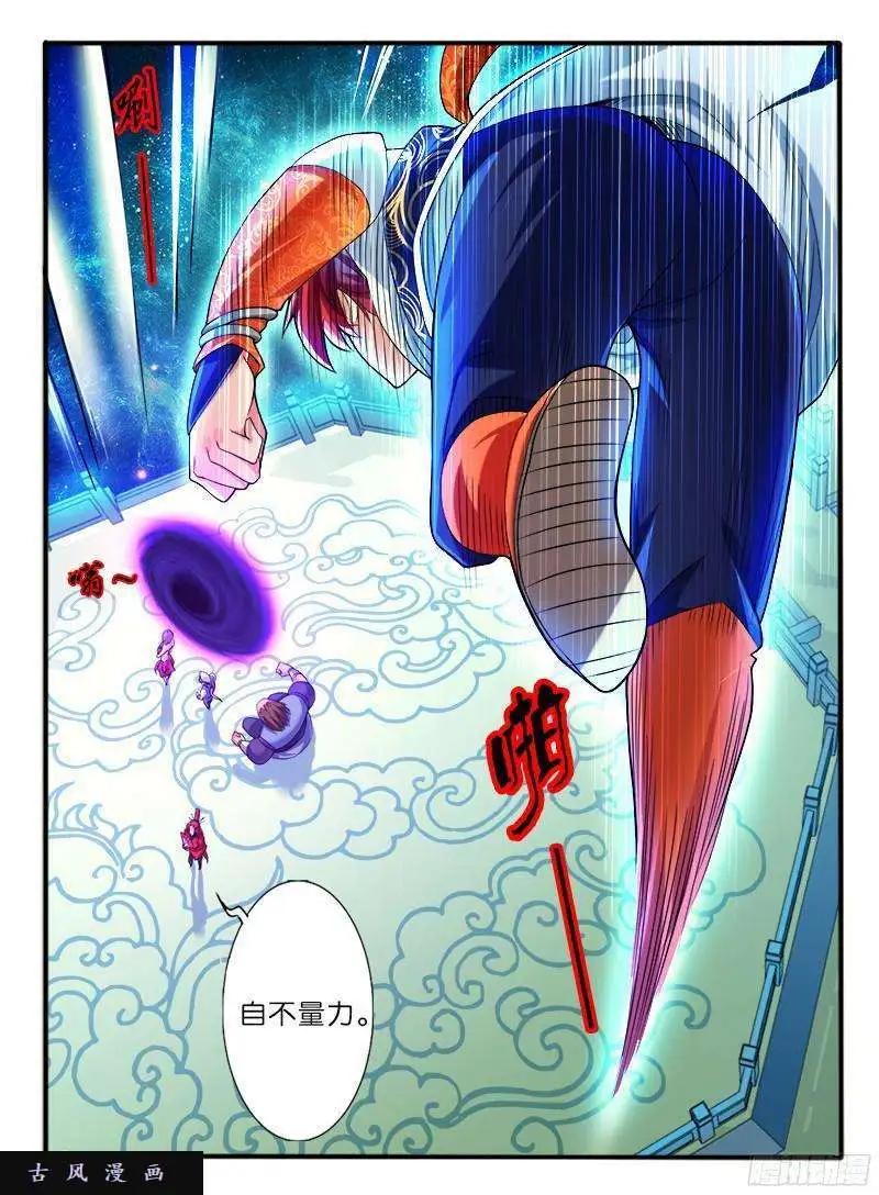 216.擂台邀战-第213话