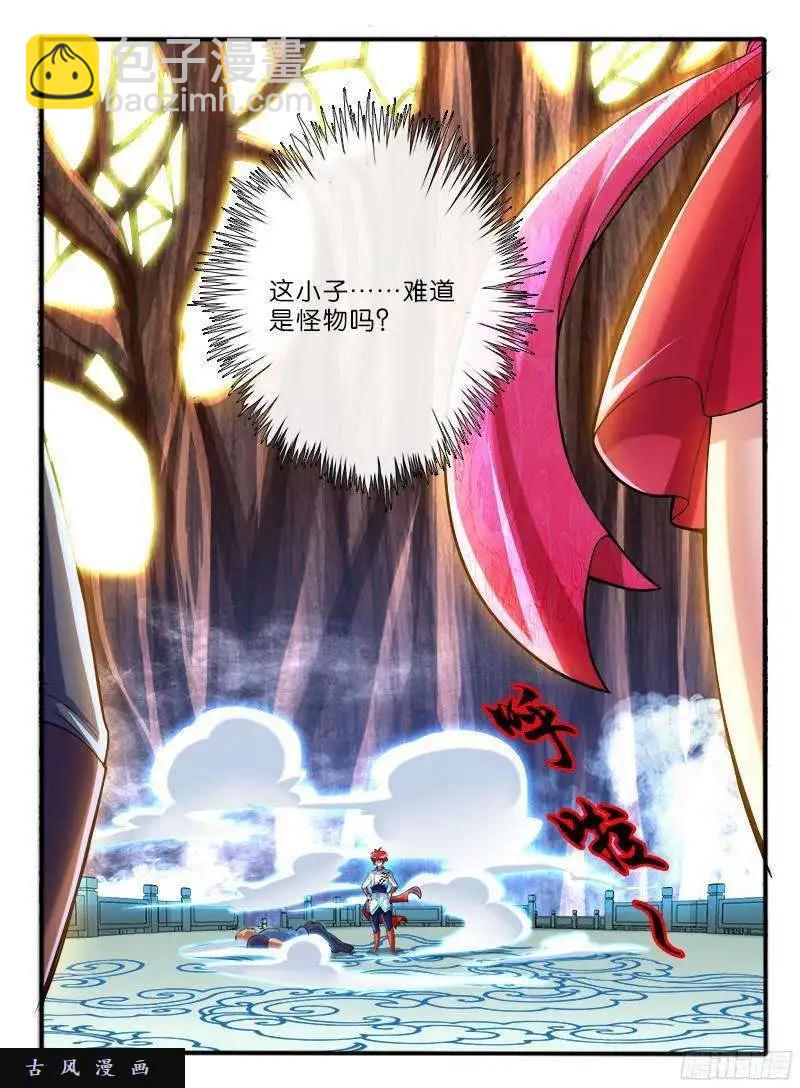 216.擂台邀战-第213话