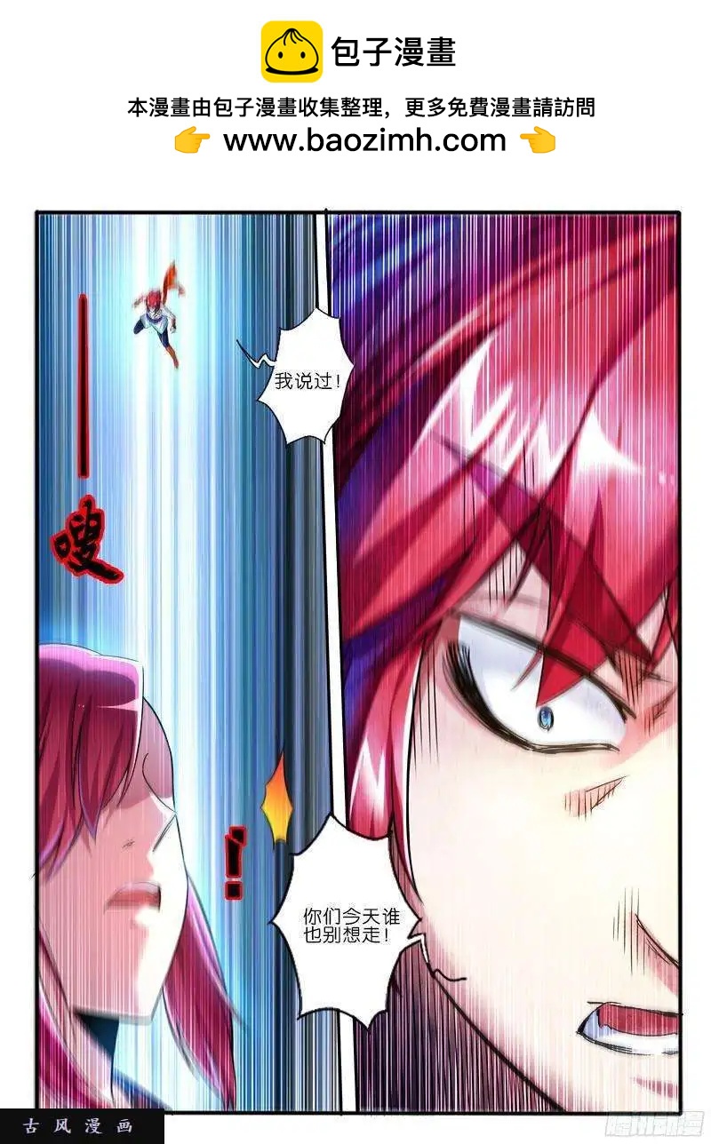 216.擂台邀战-第213话