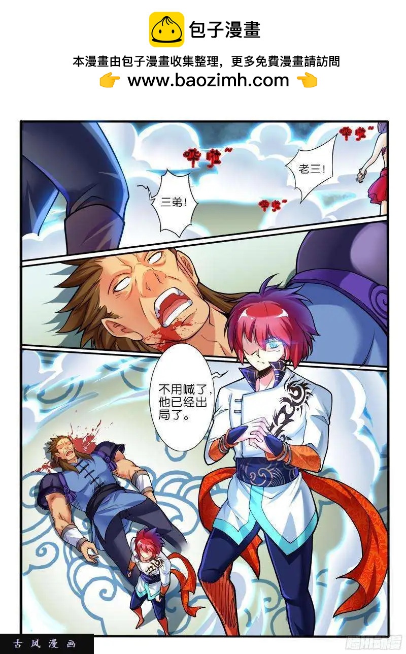 216.擂台邀战-第213话