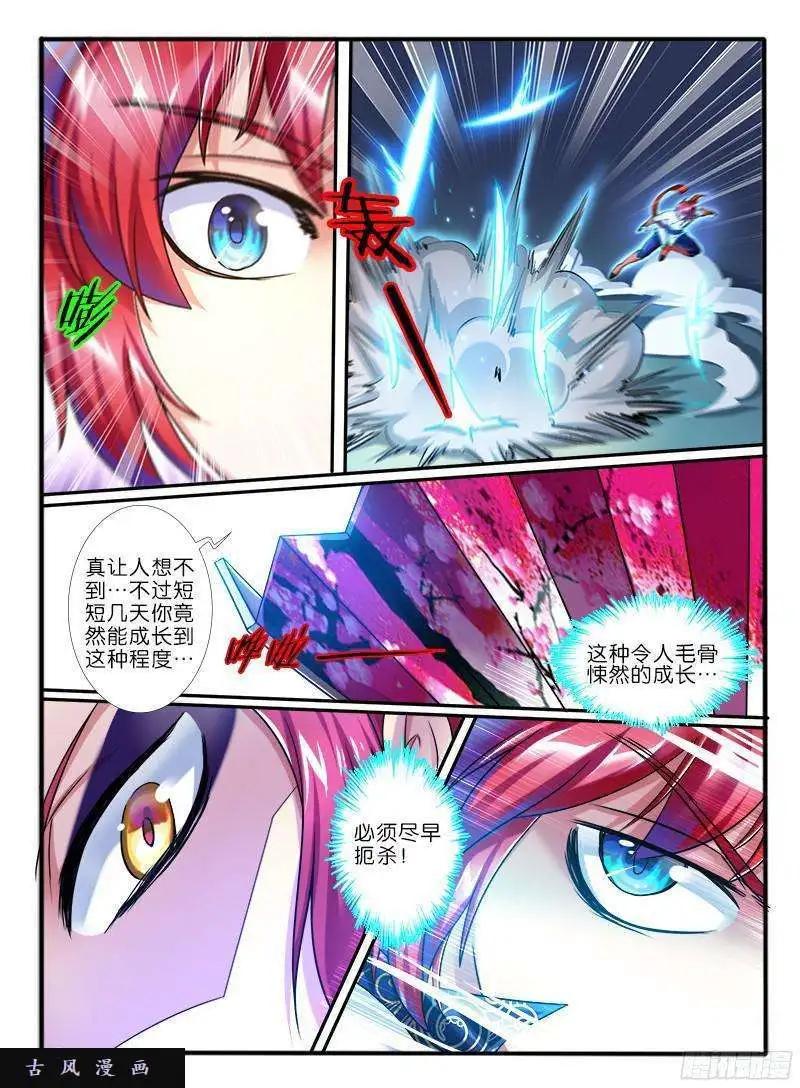 幻獸王 - 218.擂臺邀戰 - 2