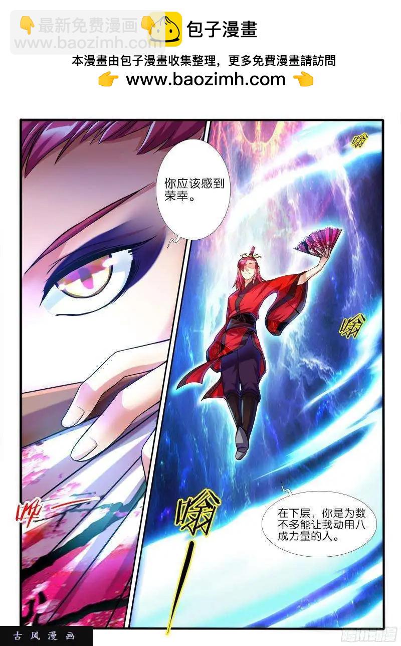 幻獸王 - 218.擂臺邀戰 - 1