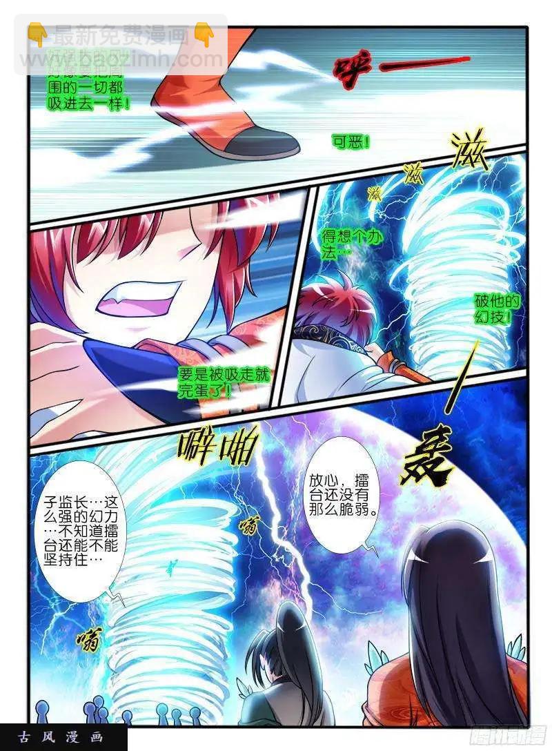 幻獸王 - 218.擂臺邀戰 - 1