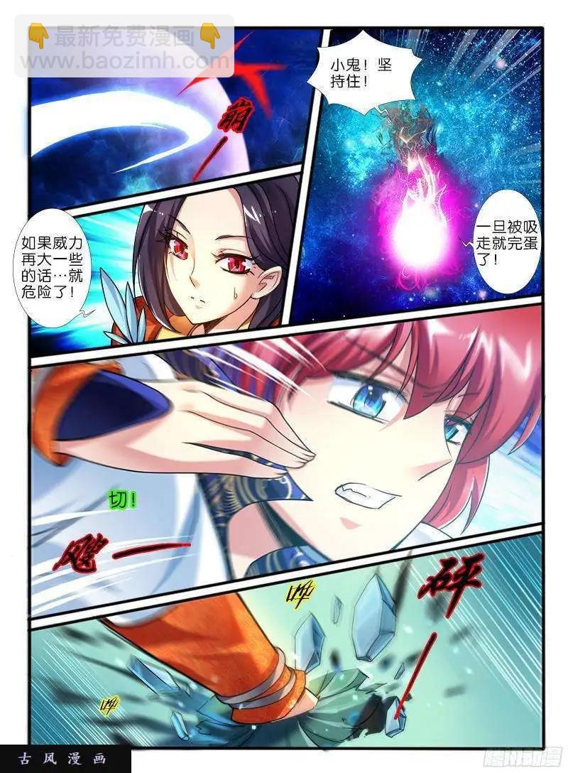 幻獸王 - 218.擂臺邀戰 - 2