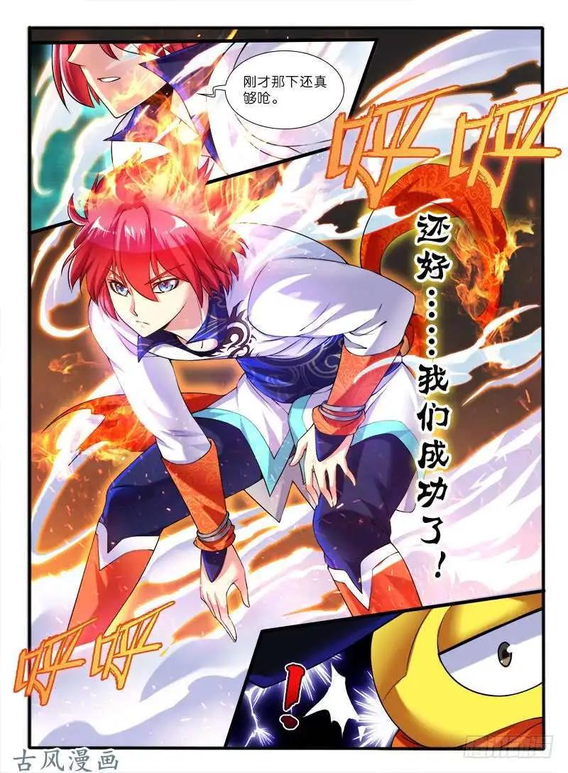 223.破釜沉舟-第221话