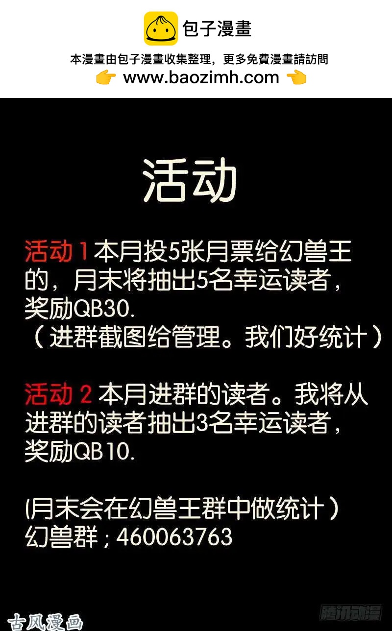 223.破釜沉舟-第221话