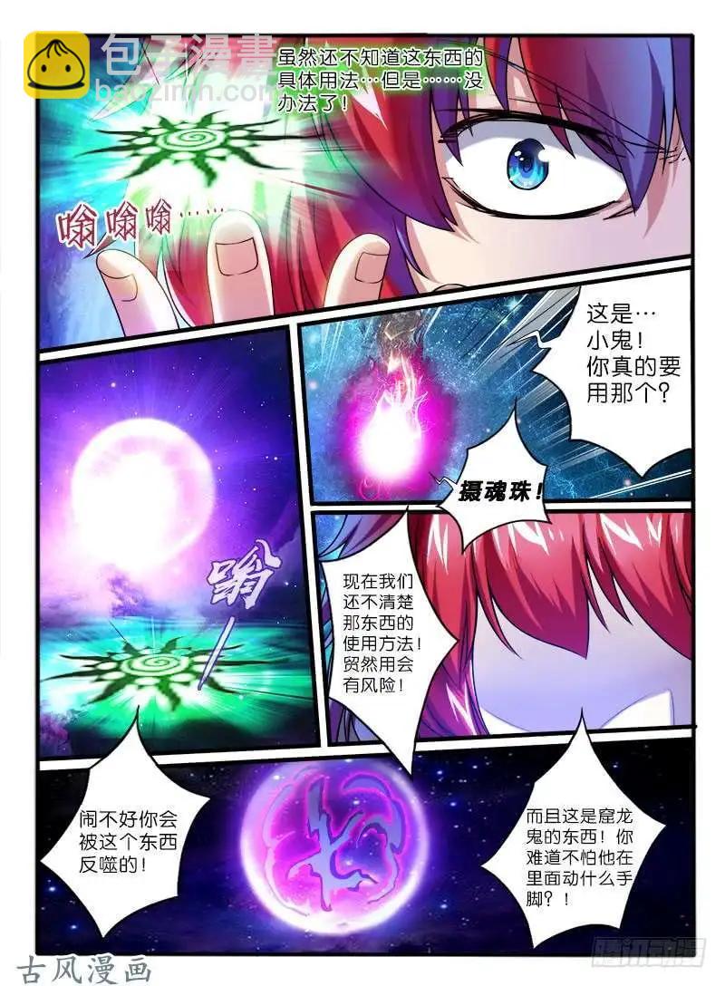 223.破釜沉舟-第221话