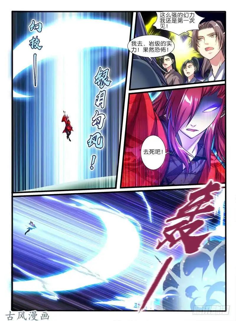 223.破釜沉舟-第221话